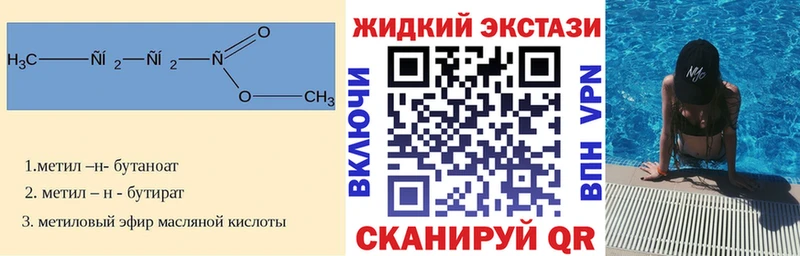 Купить Ардатов Бутират GHB