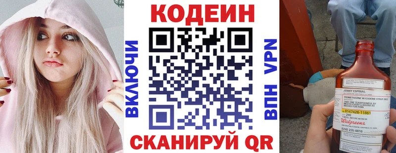 Купить  Ардатов  Кодеин напиток Lean (лин) 
