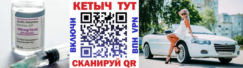 Кетамин VHQ  Купить  Ардатов 