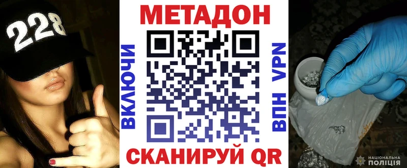 МЕТАДОН белоснежный  Купить  Ардатов 